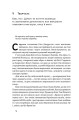 Фото Шкереберть. Як творчий безлад може змінити життя на краще 5