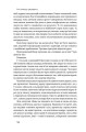Фото Шкереберть. Як творчий безлад може змінити життя на краще 16