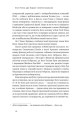 Фото Суперпрогнозування. Мистецтво та наука передбачення 5