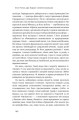 Фото Суперпрогнозування. Мистецтво та наука передбачення 9