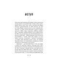 Фото Натисни Reset. Вигорання та відновлення в індустрії відеоігор 2