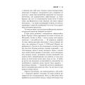 Фото Натисни Reset. Вигорання та відновлення в індустрії відеоігор 5