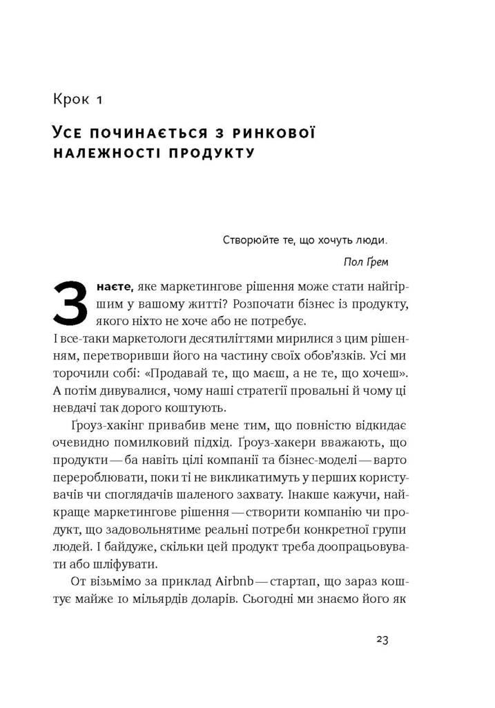 Hidden Product Image 6