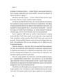 Фото Маркетинг майбутнього. Як ґроуз-хакери змінюють правила гри 9
