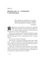 Фото Маркетинг майбутнього. Як ґроуз-хакери змінюють правила гри 12