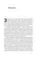 Фото Вискочки. Uber, Airbnb та битва за Кремнієву долину 3