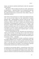 Фото Вискочки. Uber, Airbnb та битва за Кремнієву долину 7
