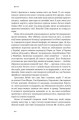 Фото Вискочки. Uber, Airbnb та битва за Кремнієву долину 12