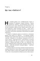 Фото Крах. Моя невдача в стартап-бульбашці 7