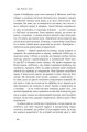 Фото Крах. Моя невдача в стартап-бульбашці 8