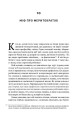 Фото Врятувати капіталізм. Як змусити вільний ринок працювати на людей 13
