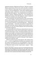 Фото Я ж вам казав! Сучасна економіка за Гайманом Мінськи 6