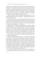 Фото Витончене мистецтво забивати на все 6