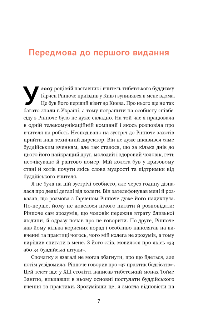 Hidden Product Image 7