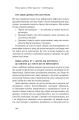 Фото Суперпродавці. Як навчитися продавати, а не впарювати 15