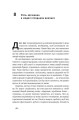 Фото Суперпродавці. Як навчитися продавати, а не впарювати 16