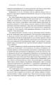 Фото Анатомія менеджменту. Ефективний спосіб керувати компанією 15