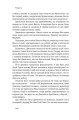 Фото Суперфрікономіка 13