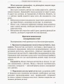 Фото Дитина з порушеннями зору 5