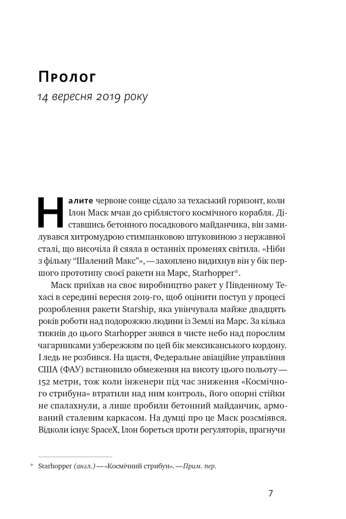 Hidden Product Image 7