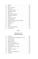 Фото Велич і ницість. Історія про Черчилля 9