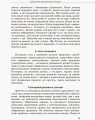 Фото Дитина з порушеннями інтелектуального розвитку 6