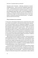 Фото 23 прихованих факти про капіталізм 6