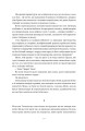 Фото Травам не можна  помирати 9