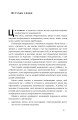 Фото Бути босом — легко. Покрокова інструкція, як керувати ефективно 7