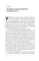 Фото Бути босом — легко. Покрокова інструкція, як керувати ефективно 12