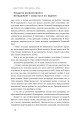 Фото Бути босом — легко. Покрокова інструкція, як керувати ефективно 14