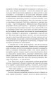 Фото Бути босом — легко. Покрокова інструкція, як керувати ефективно 15