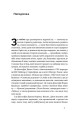 Фото Бізнес під ключ. Як створити компанію, що працюватиме без вас 4