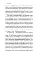 Фото Бізнес під ключ. Як створити компанію, що працюватиме без вас 5