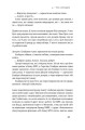 Фото Бізнес під ключ. Як створити компанію, що працюватиме без вас 13