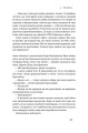 Фото Бізнес під ключ. Як створити компанію, що працюватиме без вас 16