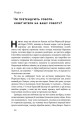 Фото Вакансія: людина. Як не залишитися без роботи в добу штучного інтелекту 7