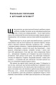 Фото Вакансія: людина. Як не залишитися без роботи в добу штучного інтелекту 9