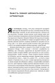 Фото Вакансія: людина. Як не залишитися без роботи в добу штучного інтелекту 11