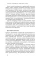 Фото Безпрограшна стратегія. Як уникнути промахів у бізнесі 6