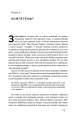 Фото Безпрограшна стратегія. Як уникнути промахів у бізнесі 15