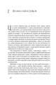 Фото Я!Я!Я! Як перевиховати егоїстичну дитину (або її батьків) 9