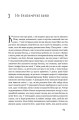 Фото Я!Я!Я! Як перевиховати егоїстичну дитину (або її батьків) 11