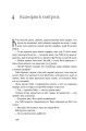 Фото Я!Я!Я! Як перевиховати егоїстичну дитину (або її батьків) 13