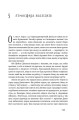 Фото Я!Я!Я! Як перевиховати егоїстичну дитину (або її батьків) 15