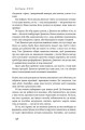 Фото Я!Я!Я! Як перевиховати егоїстичну дитину (або її батьків) 16