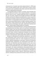 Фото Рівні серед нерівних. Як добрі наміри знищують середній клас 5
