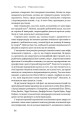 Фото Рівні серед нерівних. Як добрі наміри знищують середній клас 11