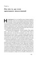 Фото Рівні серед нерівних. Як добрі наміри знищують середній клас 12