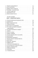 Фото 9,99. Міф про чесну ціну 5